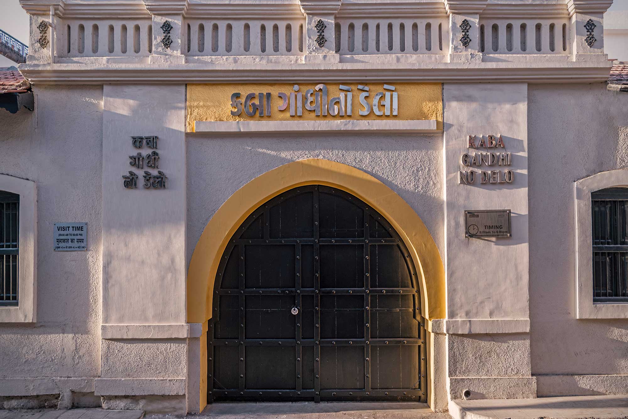 Kaba Gandhi No Delo